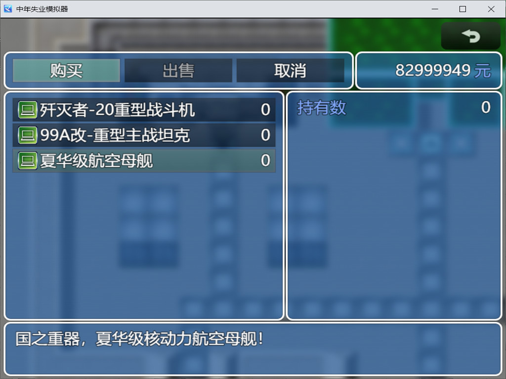 中年失业模拟器-第3季 #6