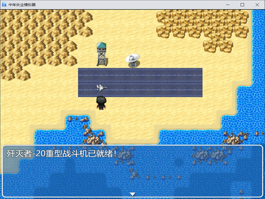 中年失业模拟器-第3季 #8