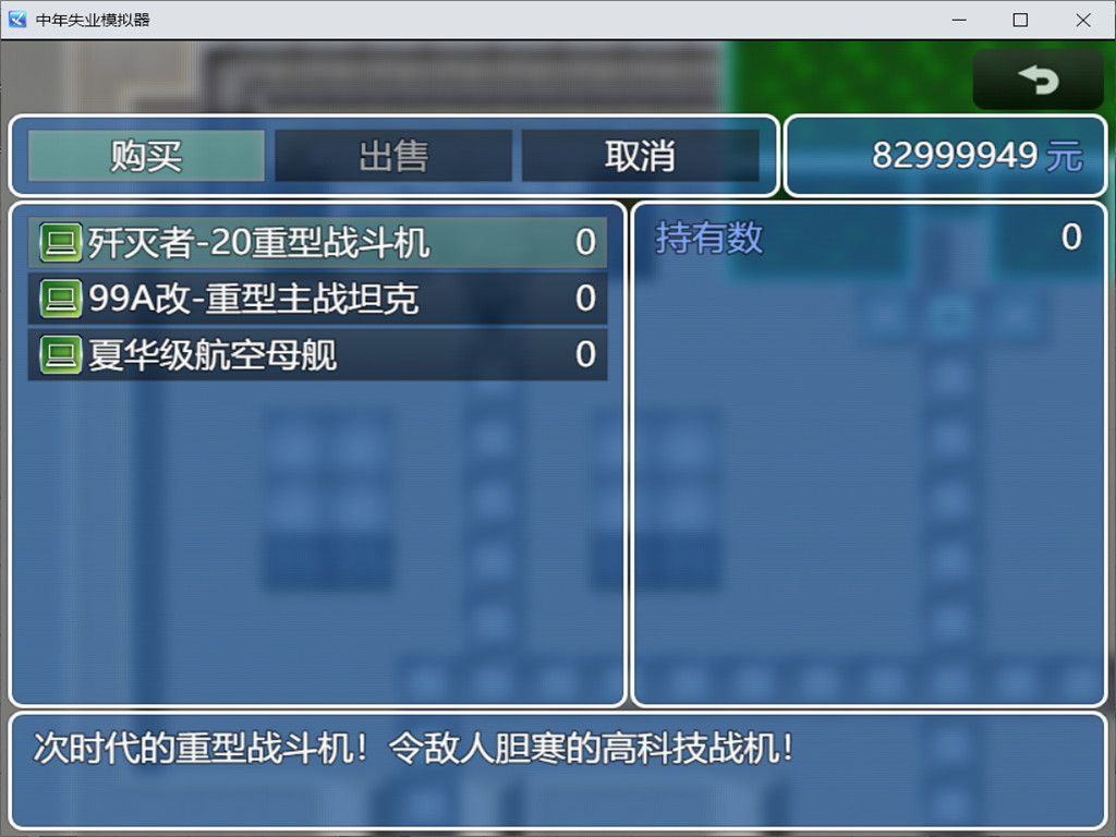 中年失业模拟器-第3季 #5