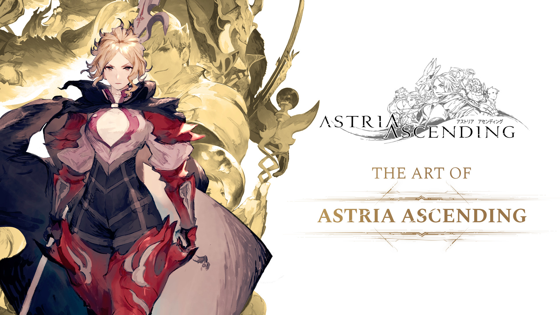 Astria Ascending. The Art Of Astria Ascending дата выхода