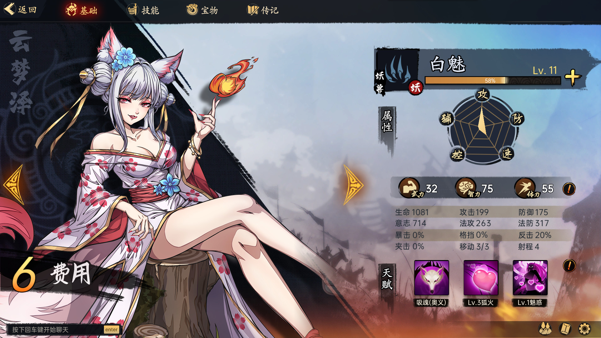 战国异闻录 -(Build.10680689-1.0204)