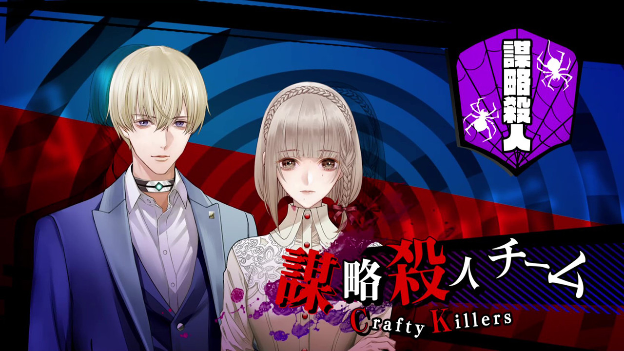 Yurukill: The Calumniation Games #13