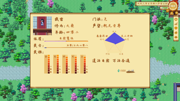 Скриншот из 仙侠镇尘箓2