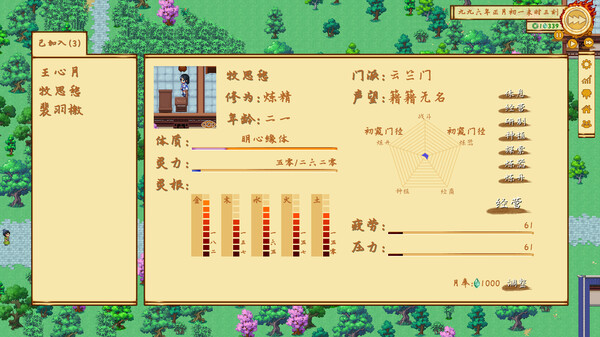 图片[4]-仙侠镇尘箓2|Build.12009094+全DLC|官方中文|解压即撸|完美学习版|-克苏恩资源社区