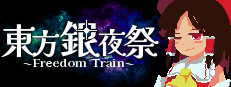 Touhou Silver Night Festival ~ Freedom Train
