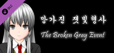 Students' horrible stories FIN - Broken gray event banner image