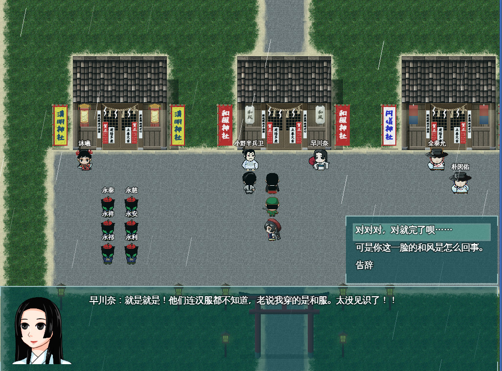 Yingzinue:Donghei #6