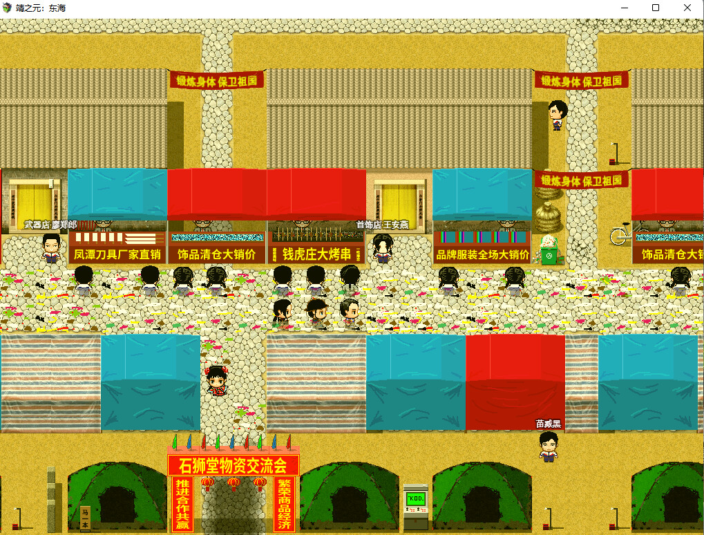 Yingzinue:Donghei #3