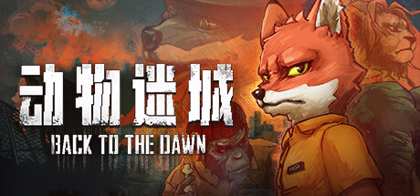 【PC遊戲】『功夫之鄉』遊戲盛典，中國的工作室正在開發獨特而創新的遊戲（中）-第10張