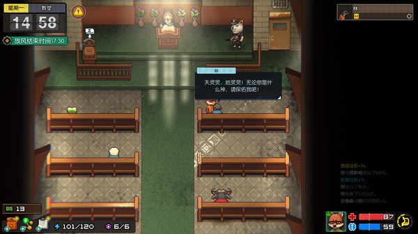 Screenshot of 兽出重围