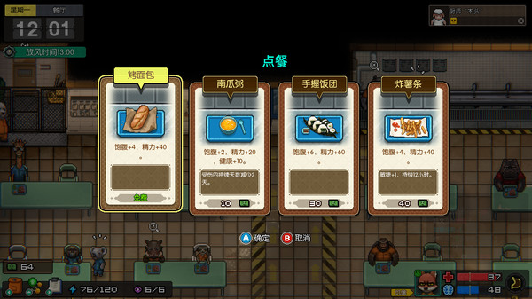 Screenshot of 兽出重围
