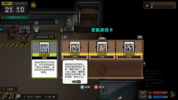 Screenshot of 兽出重围