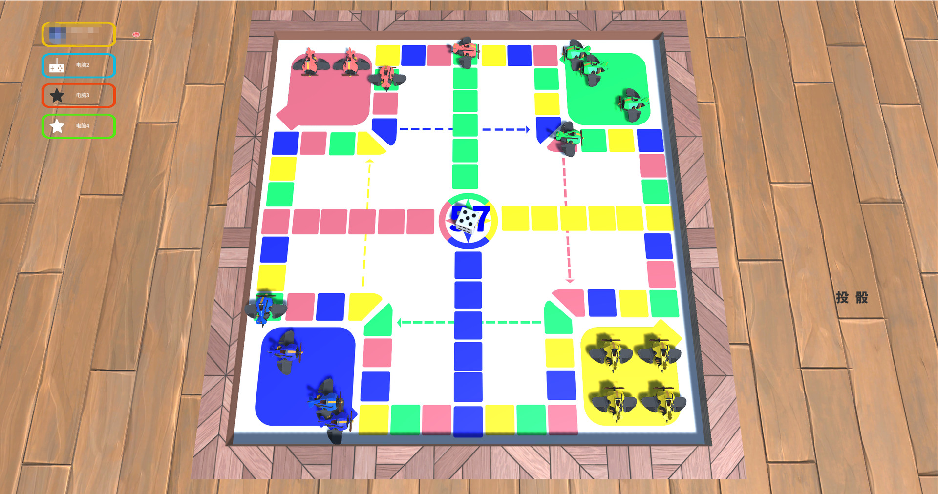 FlightChess screenshot 1