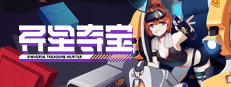 异星夺宝 게임 이미지