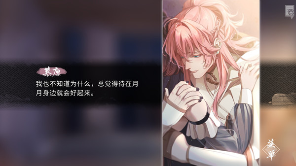 风起长安：驭骨人 game for windows Pc 1