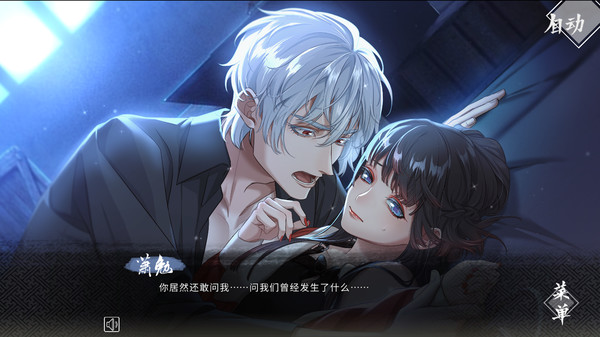 风起长安：驭骨人 game for Linux 1