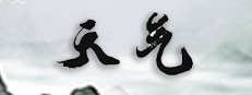 天气 게임 이미지