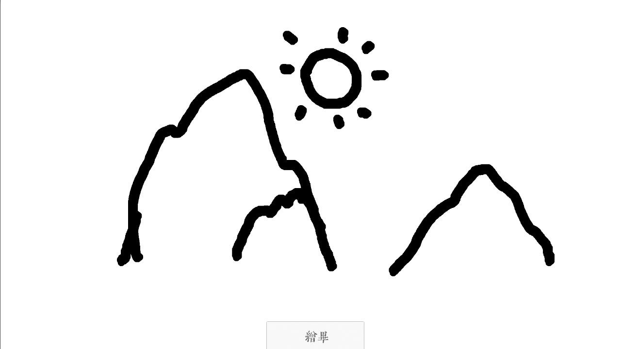 天气 screenshot 4