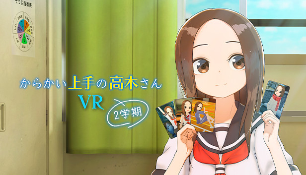 からかい上手の高木さんvr 2学期 On Steam