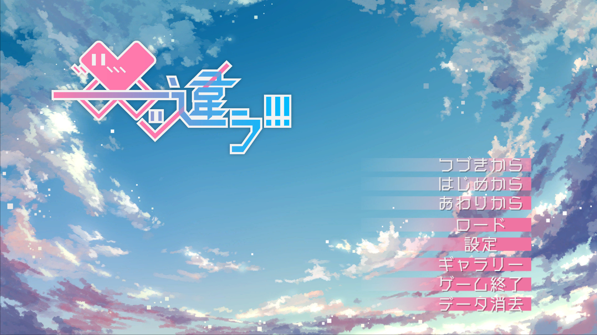 ――Chigau!!! screenshot screenshot 4