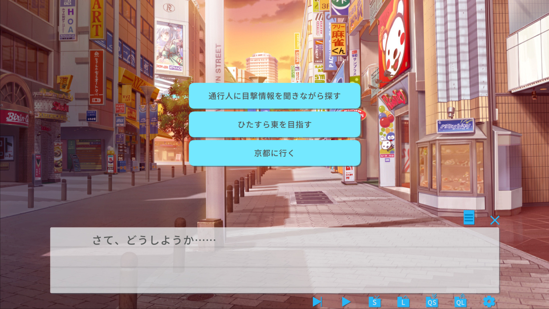 ――Chigau!!! screenshot screenshot 5