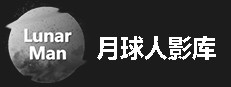 LunarManVideoLibrary~月球人影库 게임 이미지