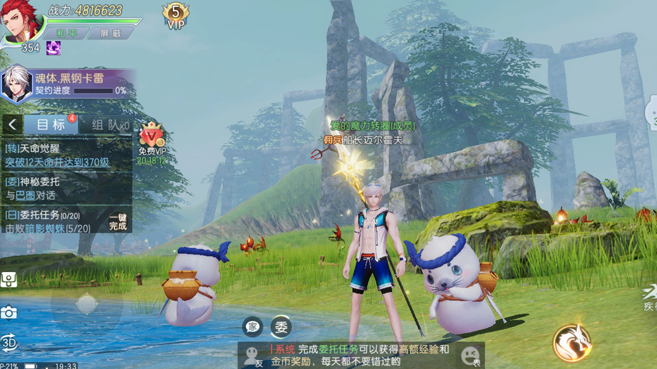 龙魂大冒险 screenshot 1