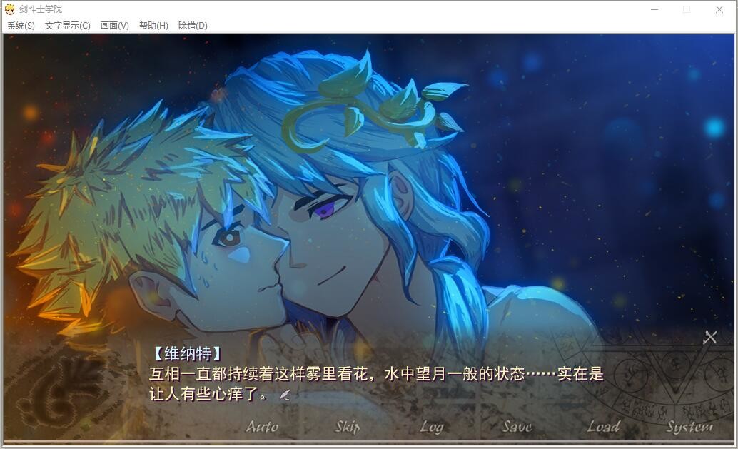 角斗士学院（Gladiator School） screenshot 1