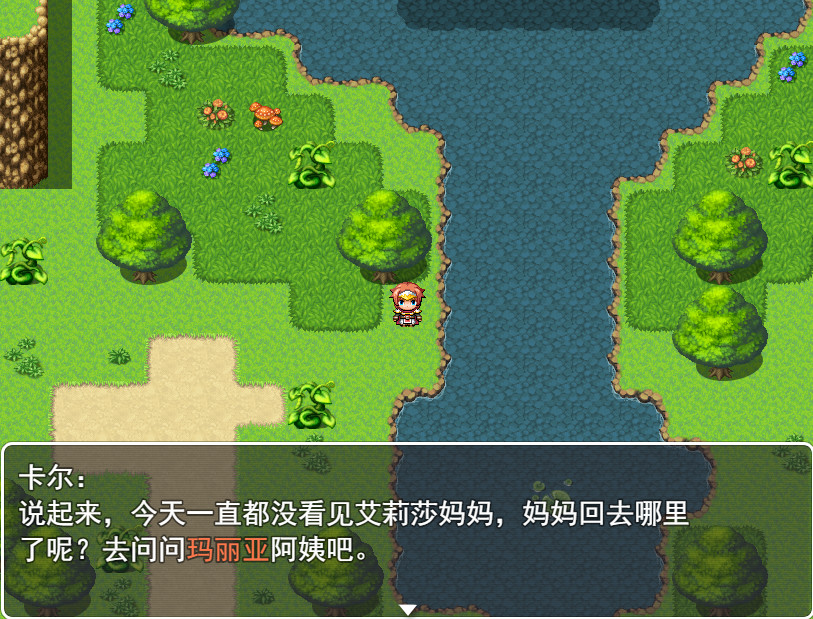 来自女巫森林的法师 screenshot 7