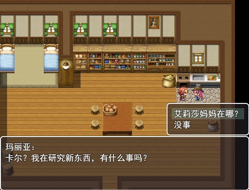 来自女巫森林的法师 screenshot 10