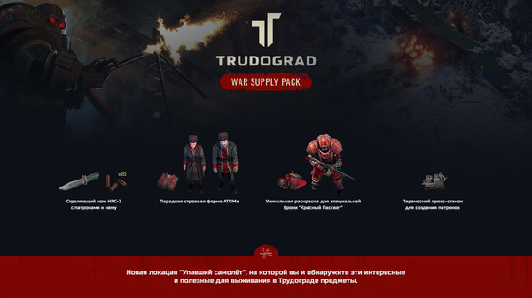 Скриншот №6 к ATOM RPG Trudograd - War Supply Pack