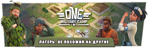 0_camp_ru.gif?t=1677772794