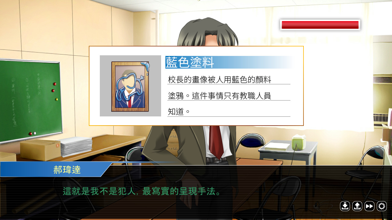 誰是犯案者 Who is the Criminal #2