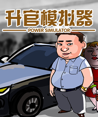 PowerSimulator