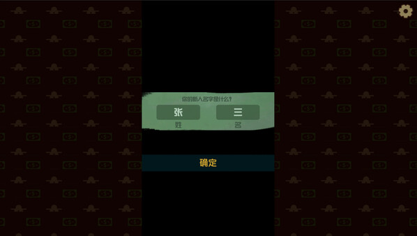 Скриншот из 升官模拟器