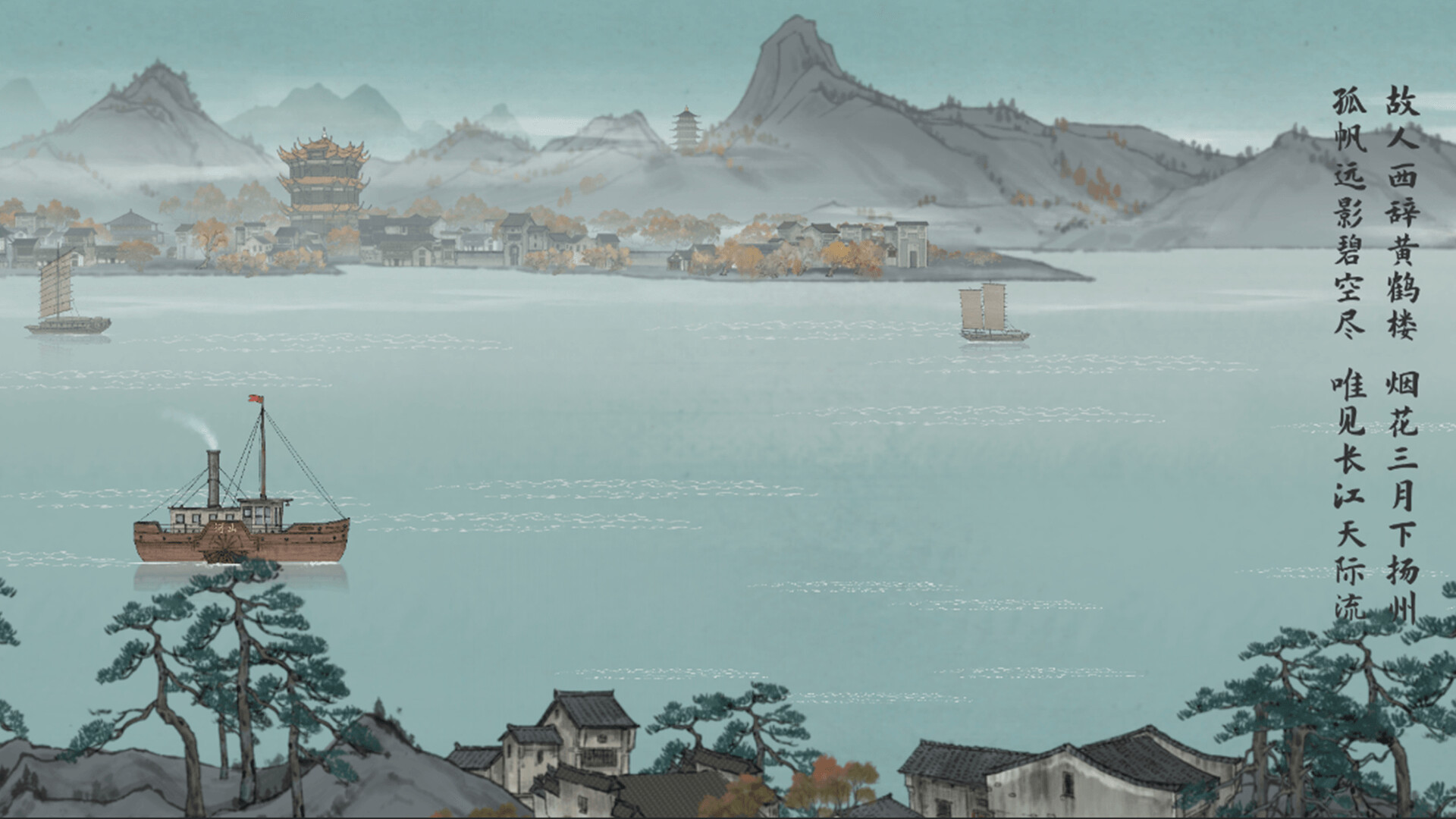 Murders on the Yangtze River #5