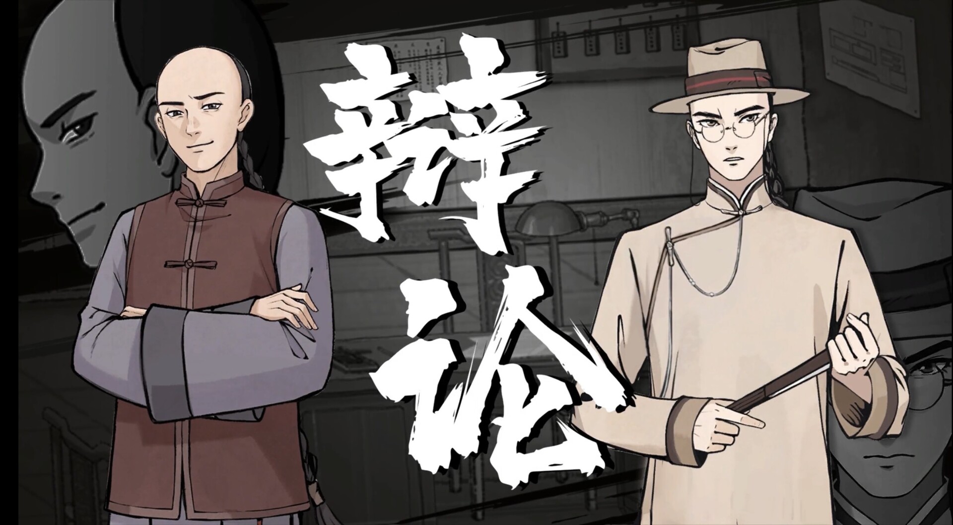 Murders on the Yangtze River #13