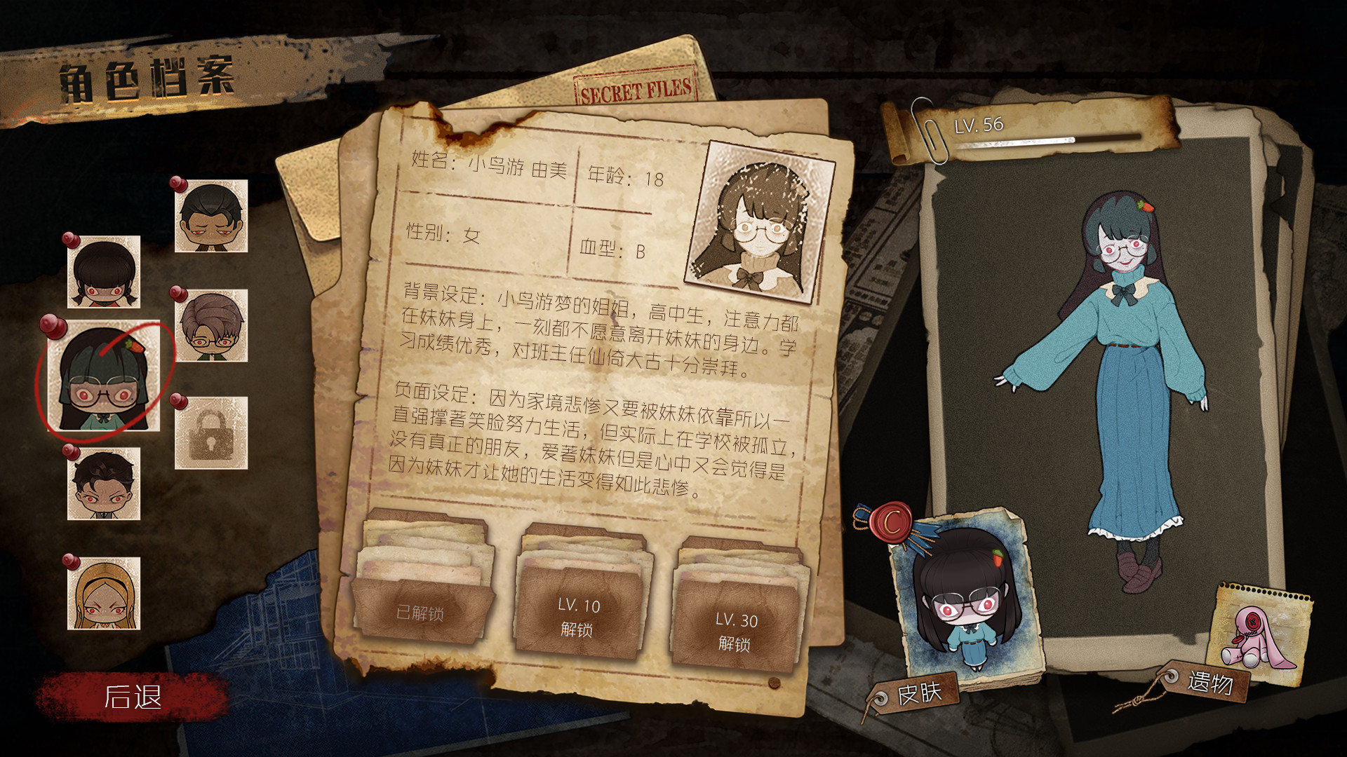 人中怪物多人版 #10