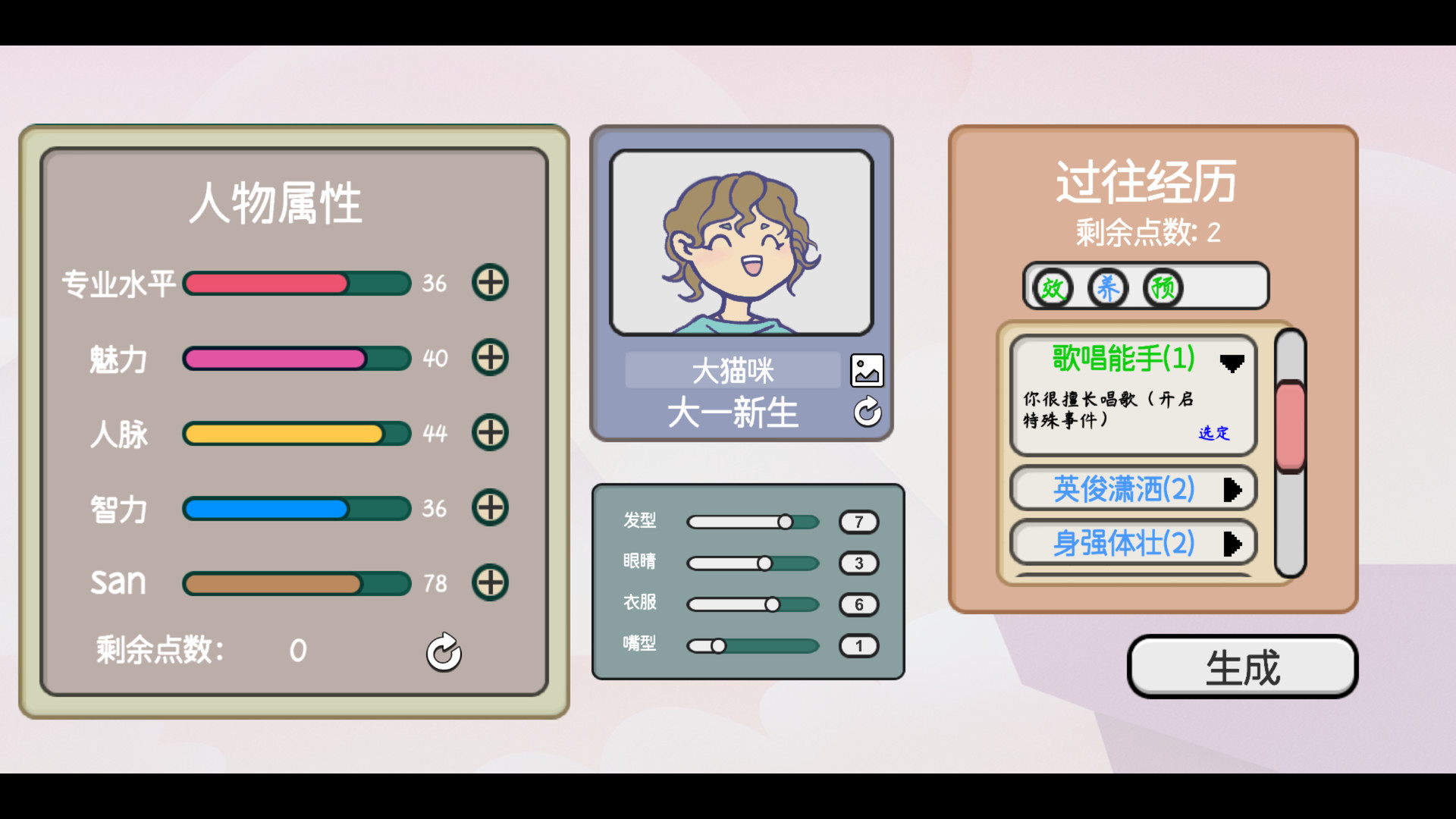 日记簿 screenshot 1