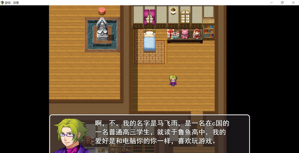 游戏：异星 game for Linux 1