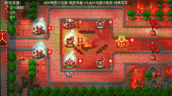 塔王之王-三国志经典塔防for windows and Linux 1