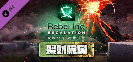 《反叛公司:局势升级(Rebel Inc: Escalation)》(V1.4.0.10(10)-1-V43+全DLC+沙海秘事-聚财除灾+场景编辑器)插图7 《反叛公司:局势升级(Rebel Inc: Escalation)》(V1.4.0.10(10)-1-V43+全DLC+沙海秘事-聚财除灾+场景编辑器)插图7