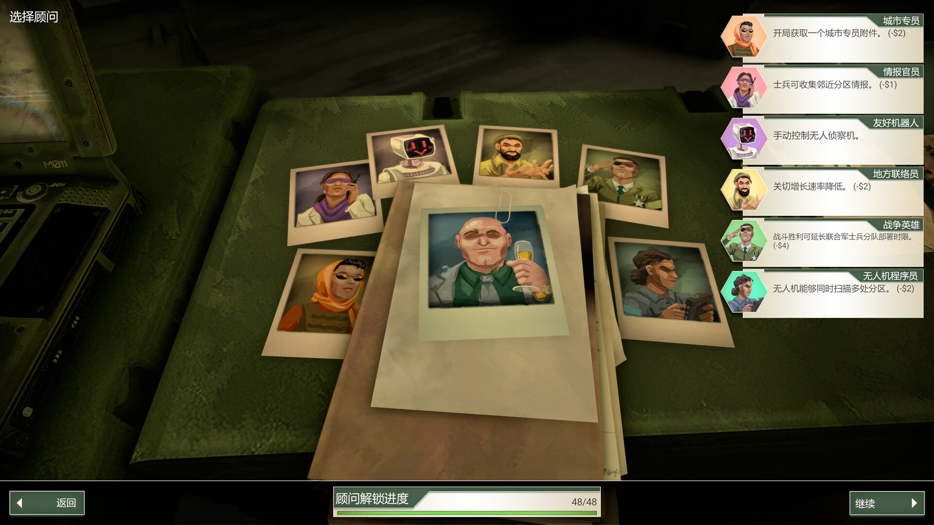 《反叛公司:局势升级(Rebel Inc: Escalation)》(V1.4.0.10(10)-1-V43+全DLC+沙海秘事-聚财除灾+场景编辑器)插图1 《反叛公司:局势升级(Rebel Inc: Escalation)》(V1.4.0.10(10)-1-V43+全DLC+沙海秘事-聚财除灾+场景编辑器)插图1