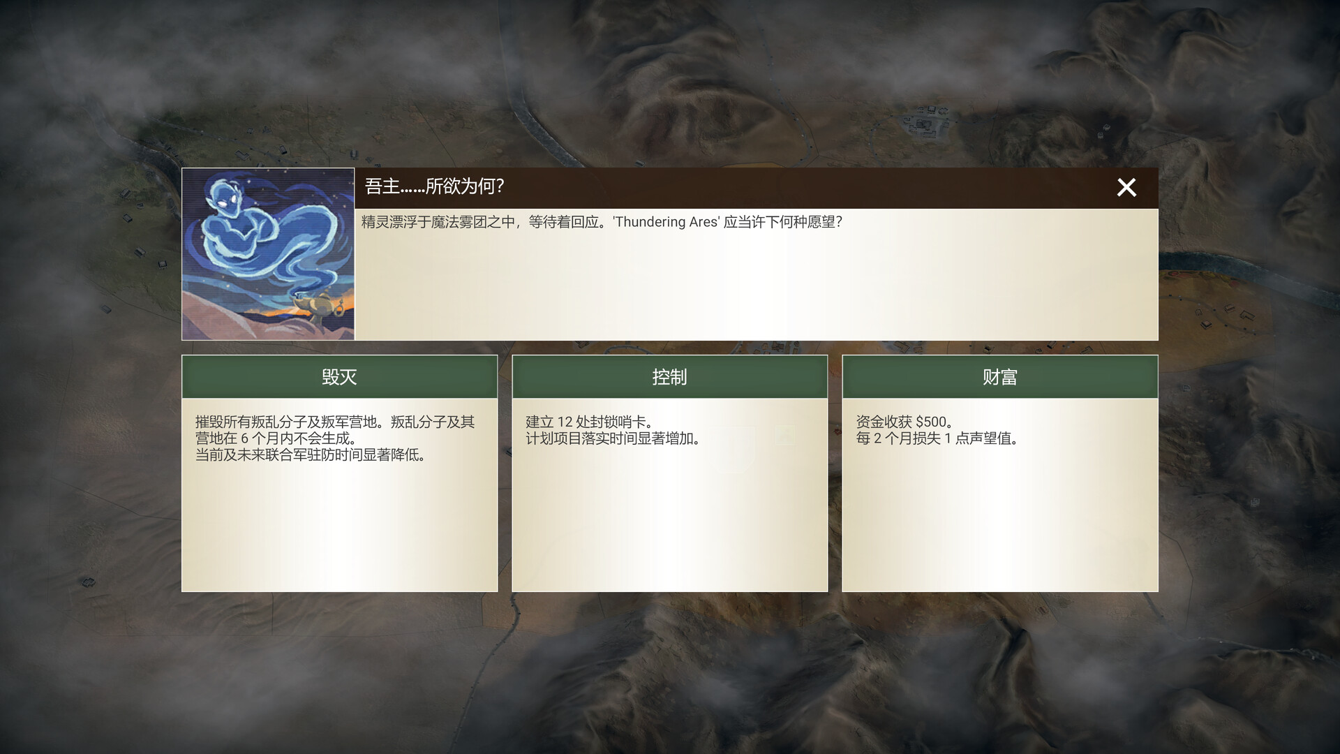 《反叛公司:局势升级(Rebel Inc: Escalation)》(V1.4.0.10(10)-1-V43+全DLC+沙海秘事-聚财除灾+场景编辑器)插图5 《反叛公司:局势升级(Rebel Inc: Escalation)》(V1.4.0.10(10)-1-V43+全DLC+沙海秘事-聚财除灾+场景编辑器)插图5
