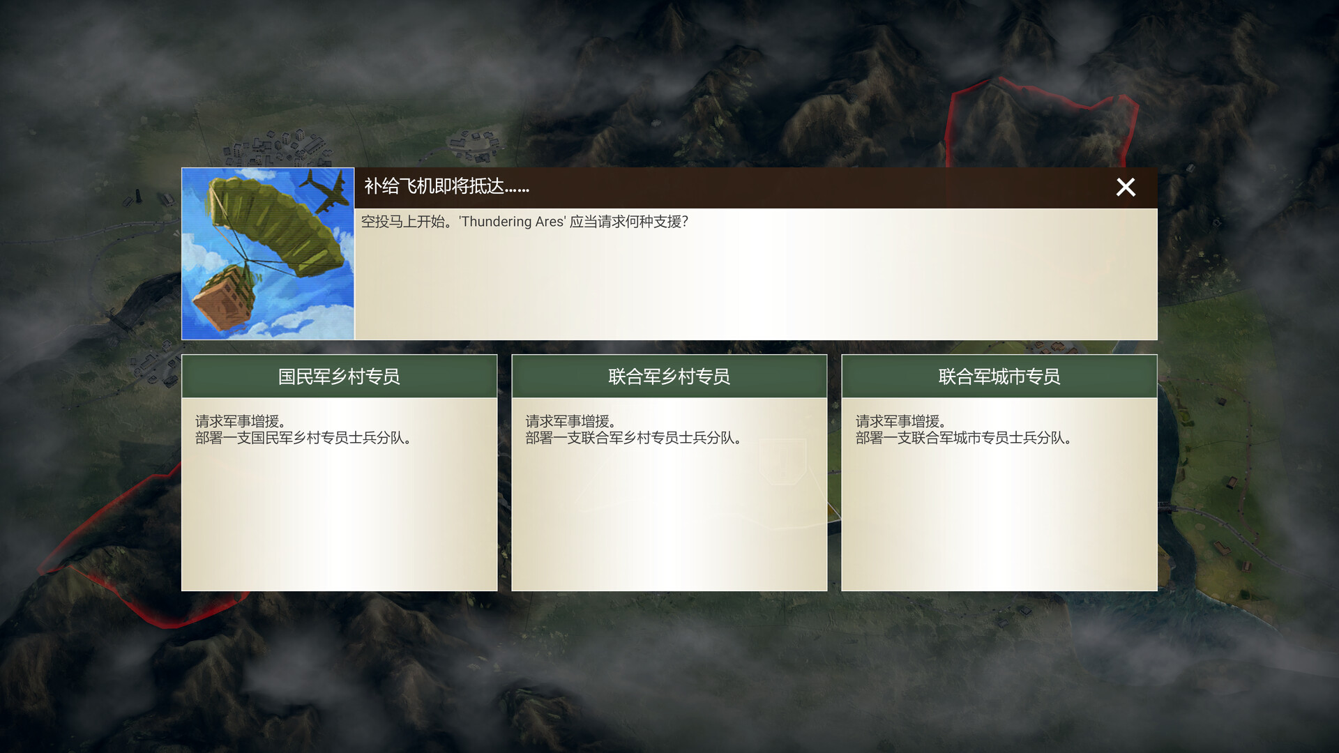 《反叛公司:局势升级(Rebel Inc: Escalation)》(V1.4.0.10(10)-1-V43+全DLC+沙海秘事-聚财除灾+场景编辑器)插图6 《反叛公司:局势升级(Rebel Inc: Escalation)》(V1.4.0.10(10)-1-V43+全DLC+沙海秘事-聚财除灾+场景编辑器)插图6