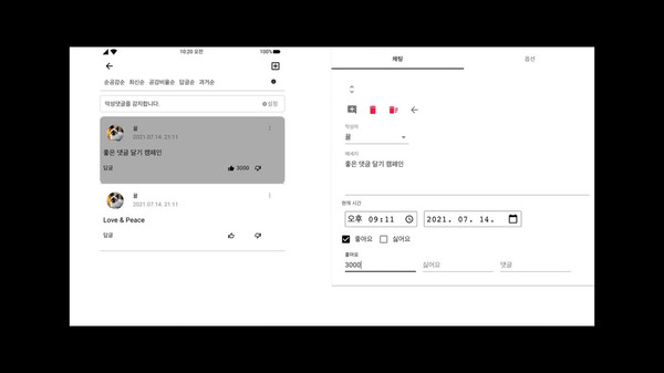 Chat Generator game for Linux 1