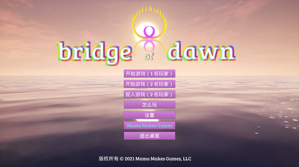 Скриншот из Bridge of Dawn