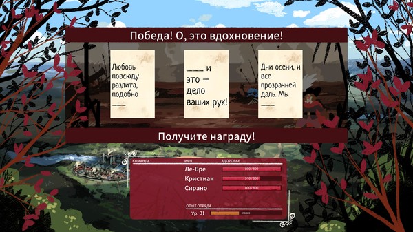 Скриншот из Cyrano