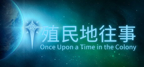 Once Upon a Time in the Colony