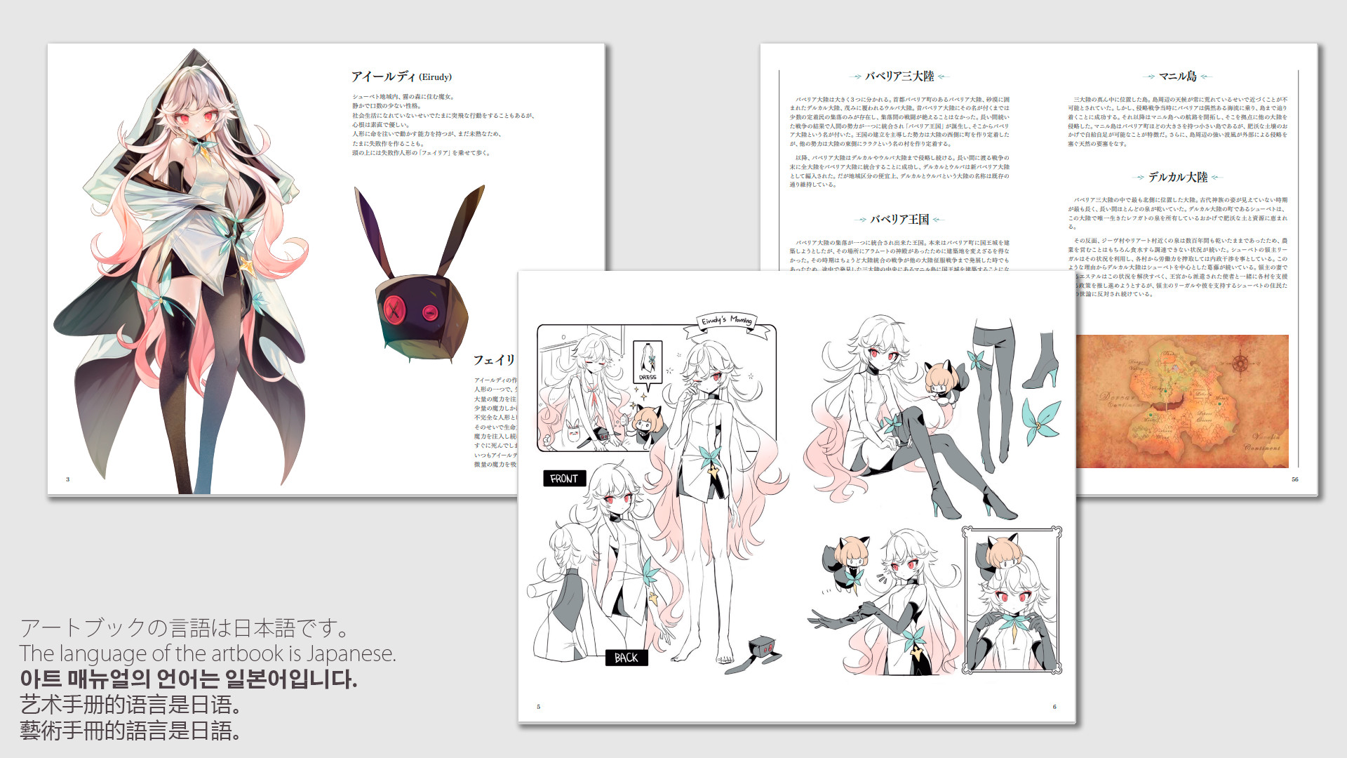 WitchSpring 3 Re:Fine EXTRA CONTENTS screenshot screenshot 2